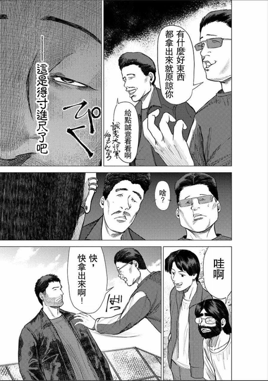 梅原大吾 Fighting Gamers!韩漫全集-第45话无删减无遮挡章节图片 
