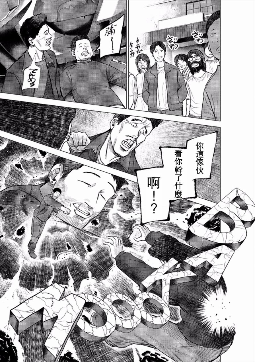 梅原大吾 Fighting Gamers!韩漫全集-第45话无删减无遮挡章节图片 