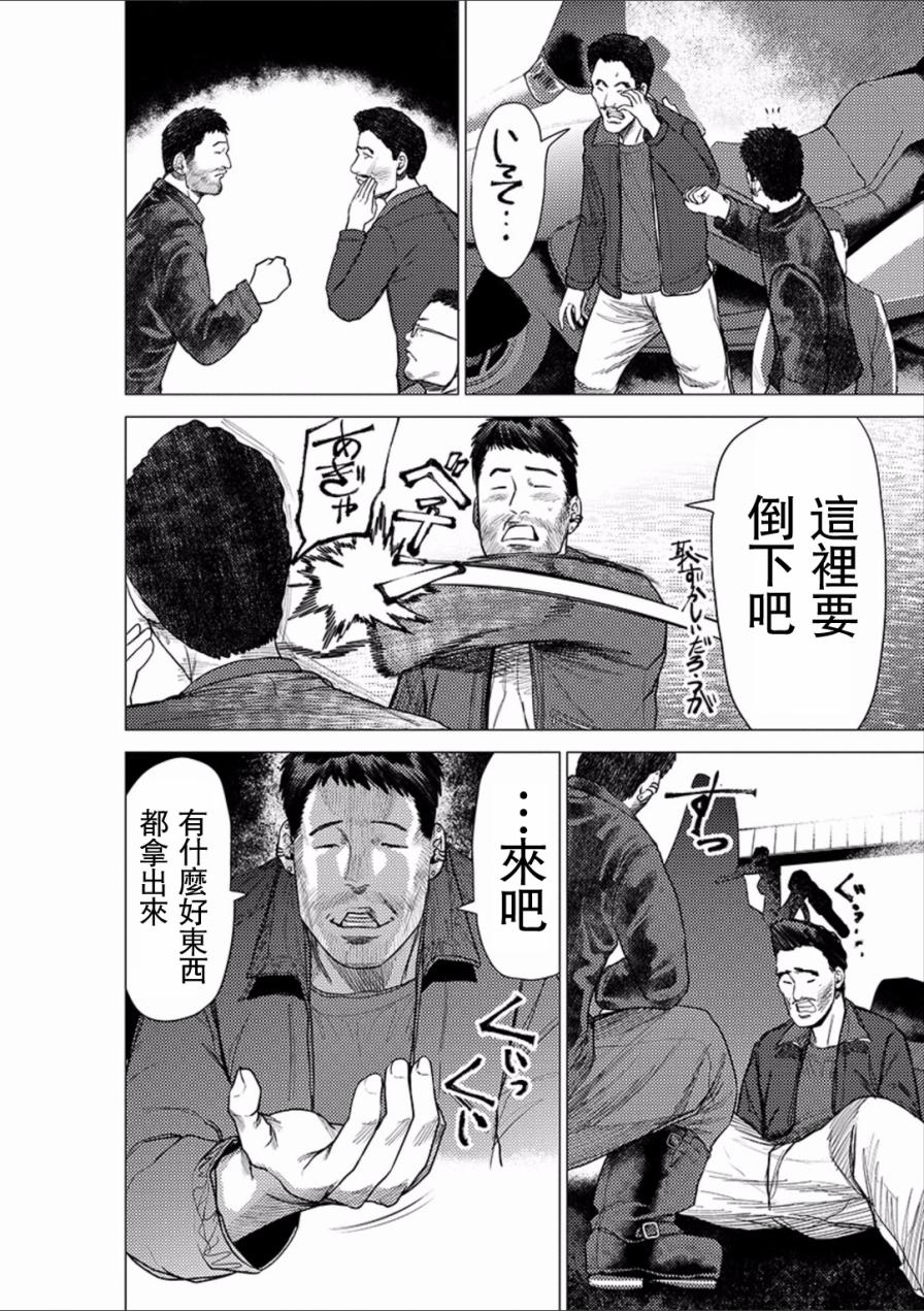 梅原大吾 Fighting Gamers!韩漫全集-第45话无删减无遮挡章节图片 