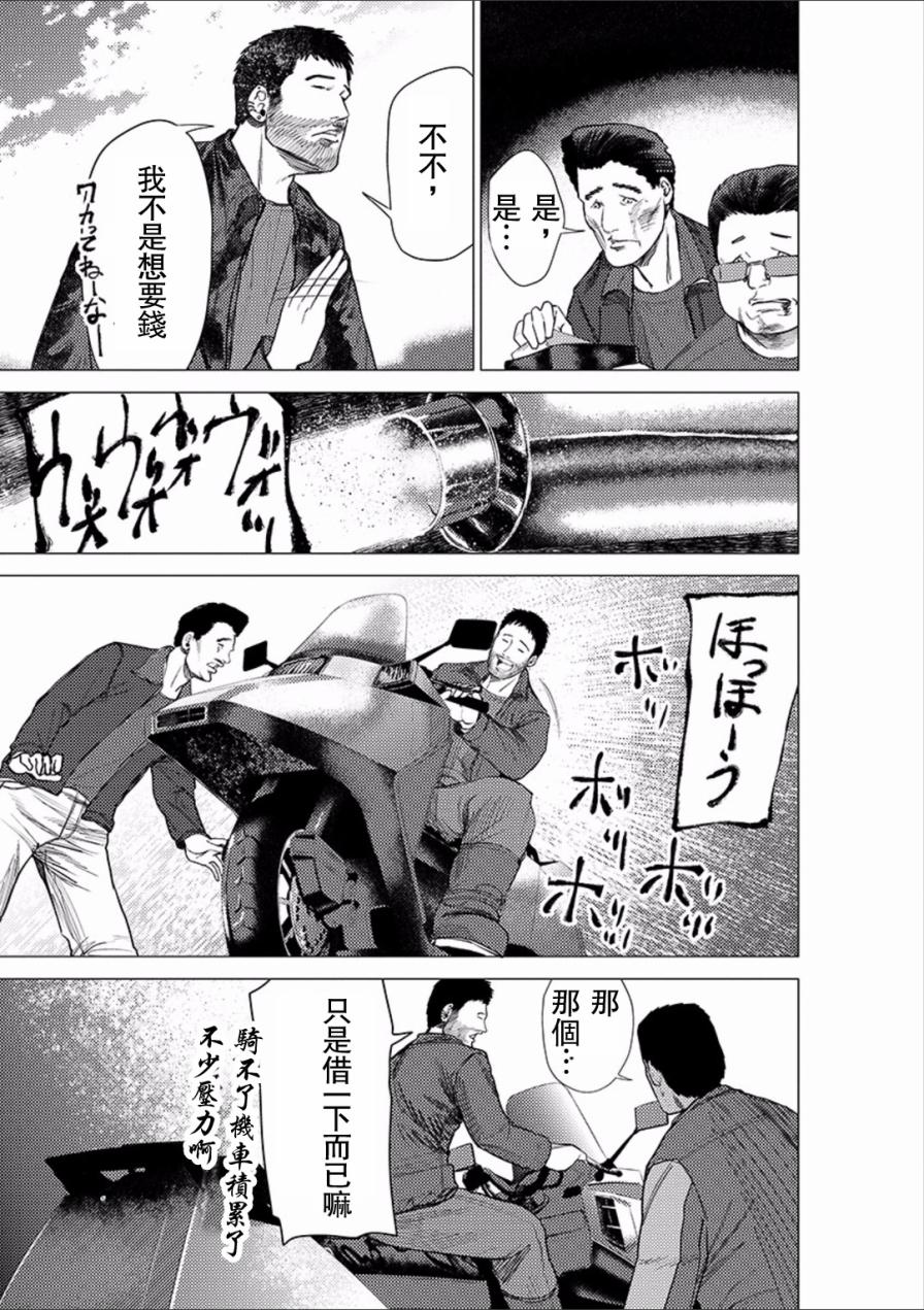 梅原大吾 Fighting Gamers!韩漫全集-第45话无删减无遮挡章节图片 