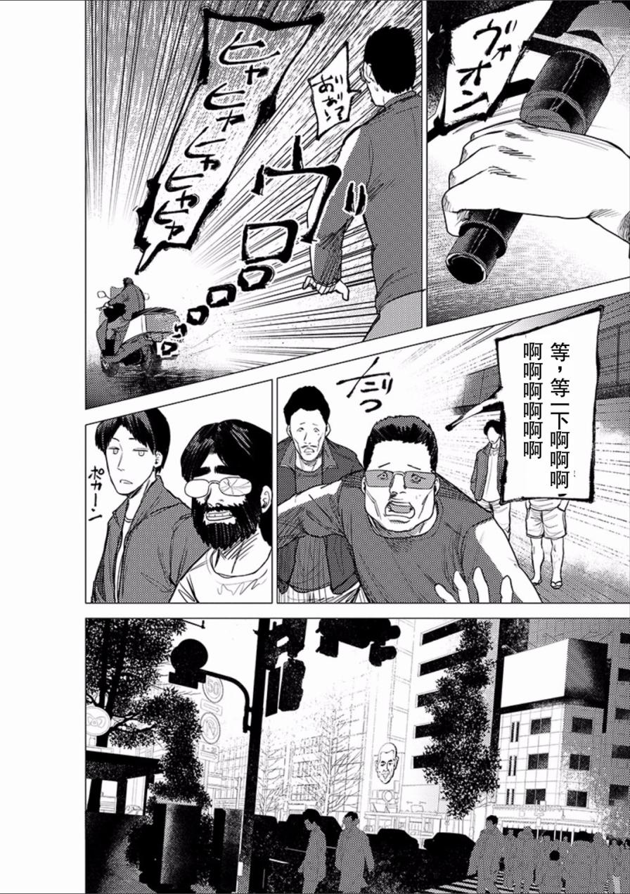 梅原大吾 Fighting Gamers!韩漫全集-第45话无删减无遮挡章节图片 