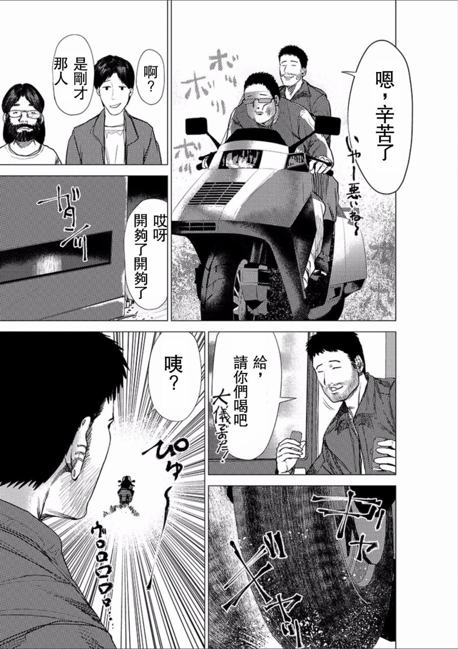 梅原大吾 Fighting Gamers!韩漫全集-第45话无删减无遮挡章节图片 