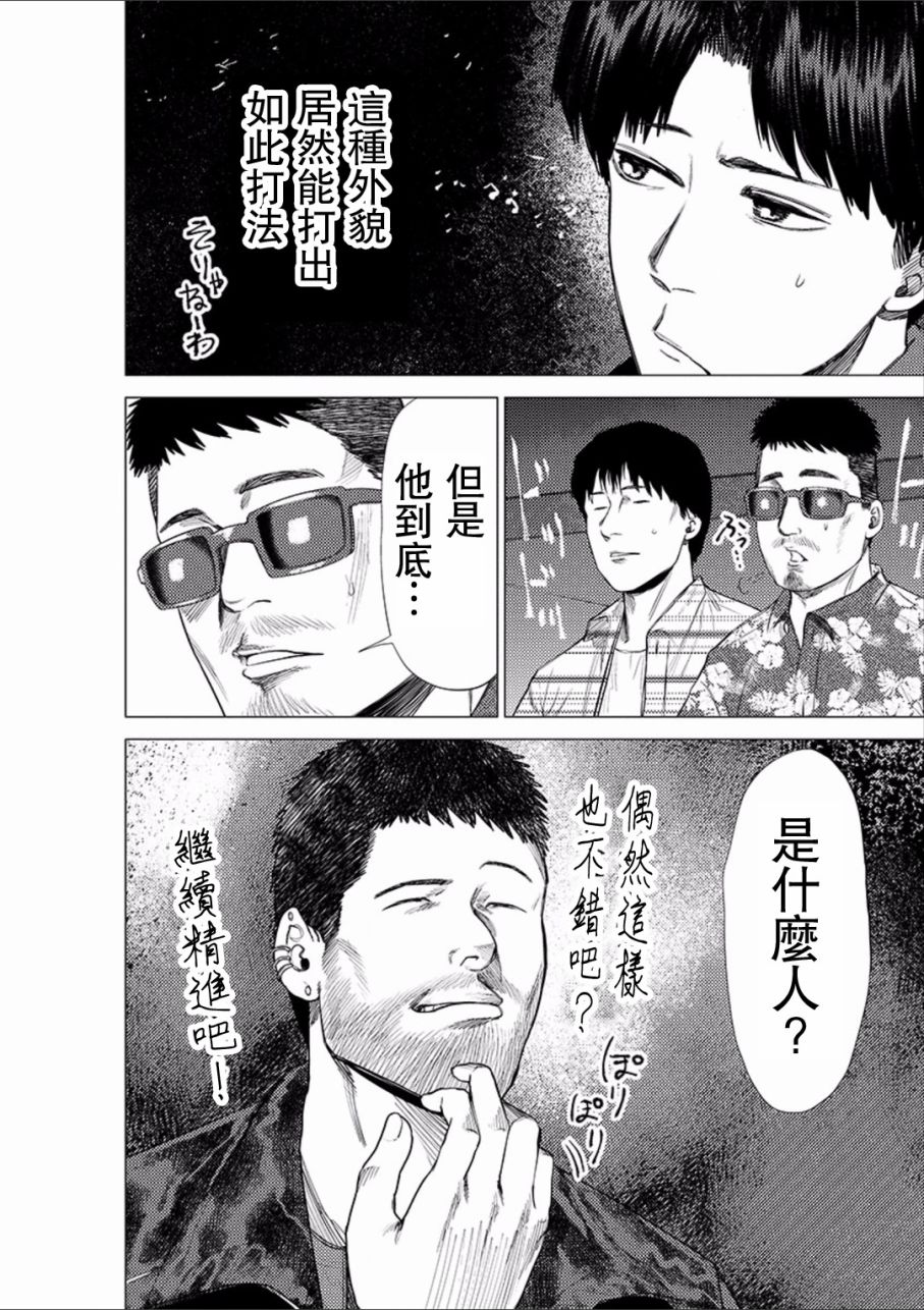 梅原大吾 Fighting Gamers!韩漫全集-第46话无删减无遮挡章节图片 