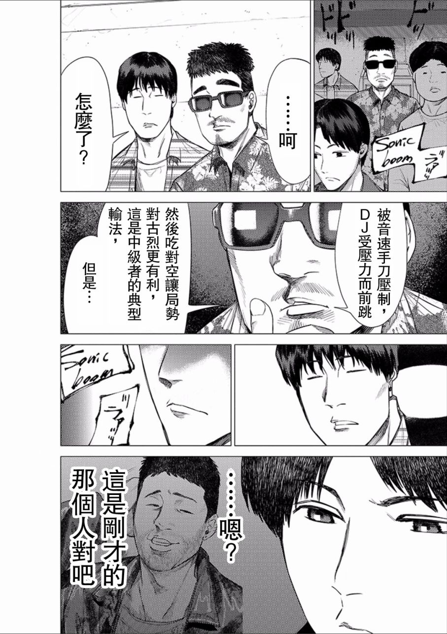 梅原大吾 Fighting Gamers!韩漫全集-第46话无删减无遮挡章节图片 