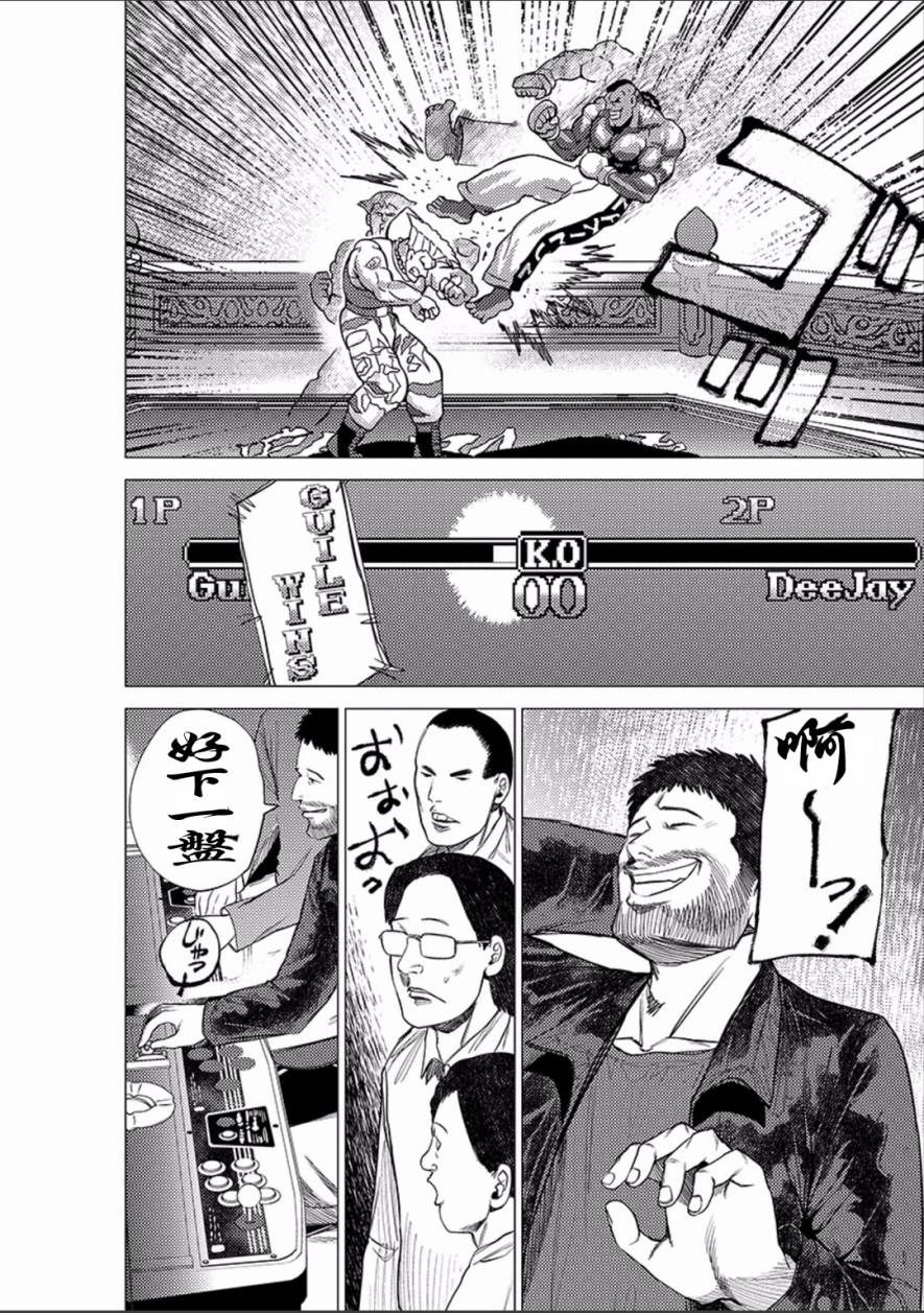 梅原大吾 Fighting Gamers!韩漫全集-第47话无删减无遮挡章节图片 