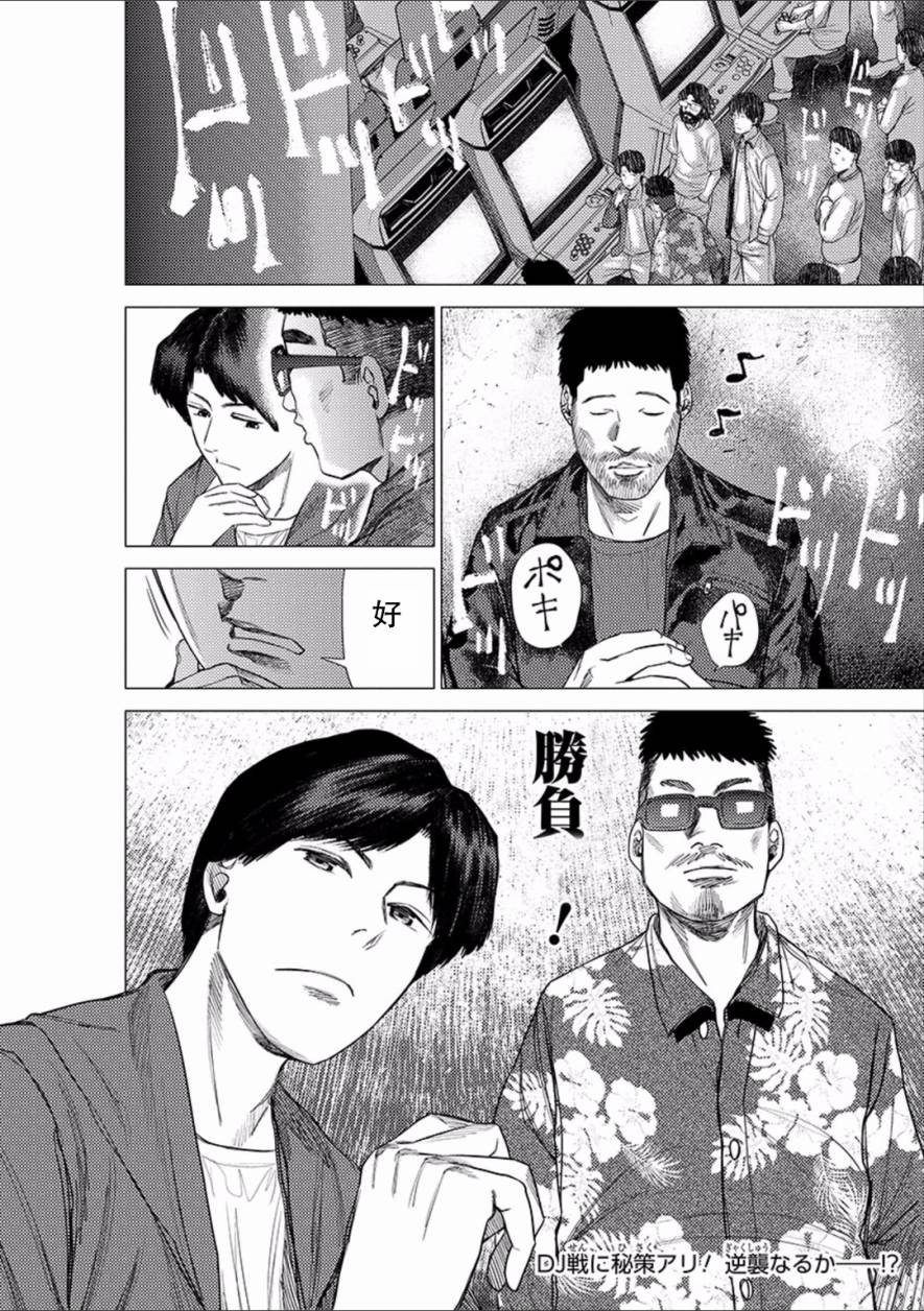 梅原大吾 Fighting Gamers!韩漫全集-第47话无删减无遮挡章节图片 