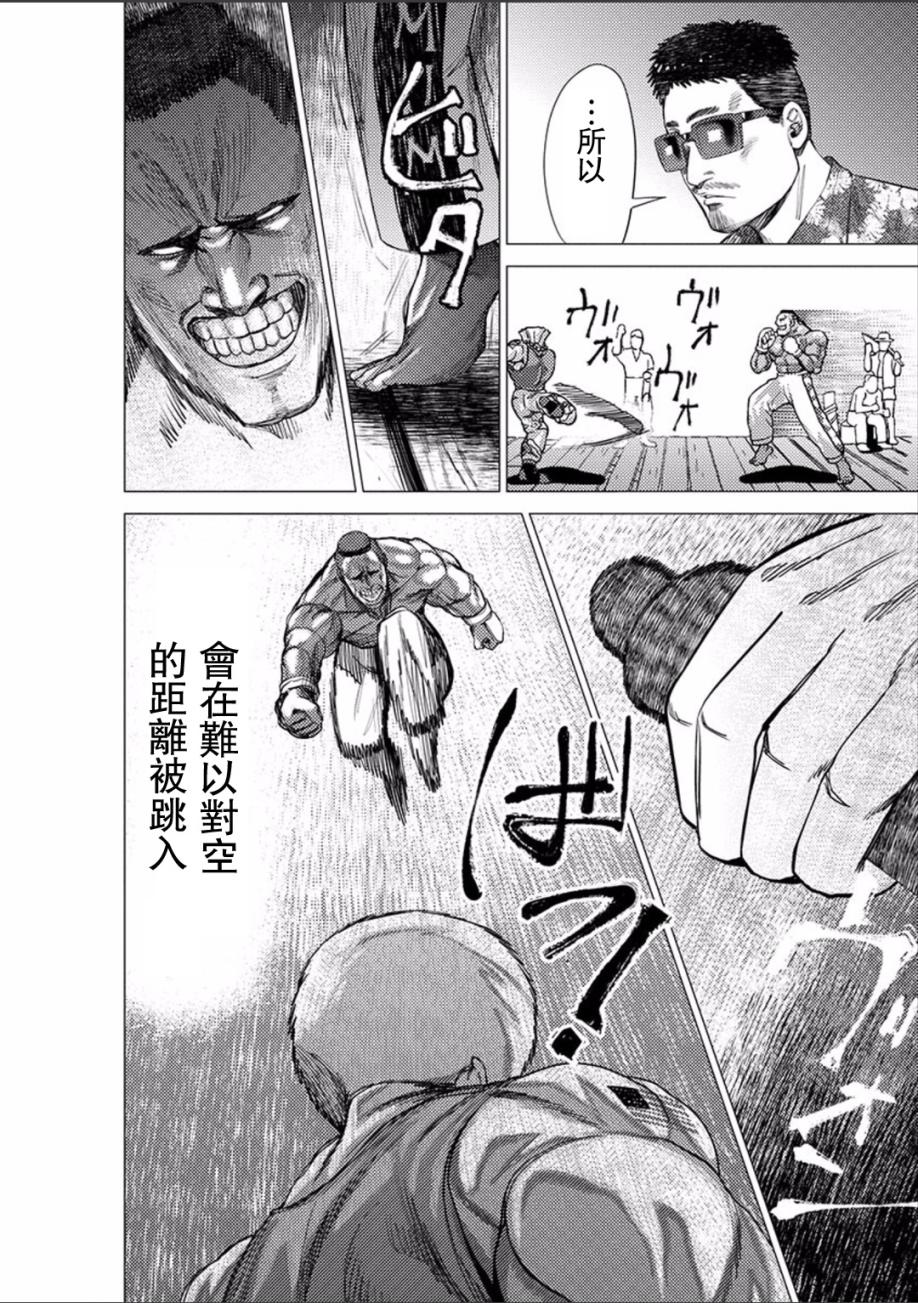 梅原大吾 Fighting Gamers!韩漫全集-第48话无删减无遮挡章节图片 