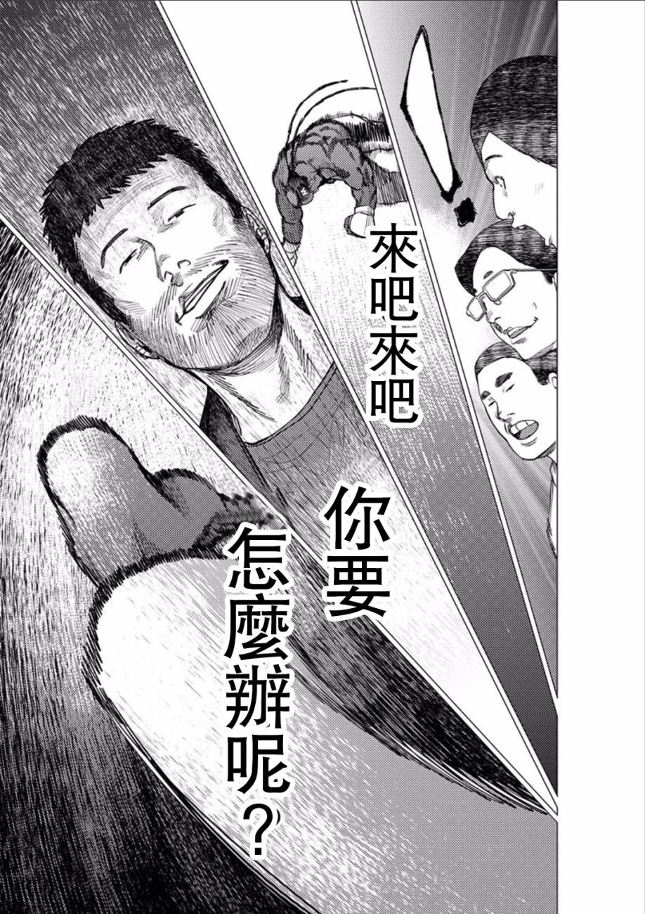 梅原大吾 Fighting Gamers!韩漫全集-第48话无删减无遮挡章节图片 