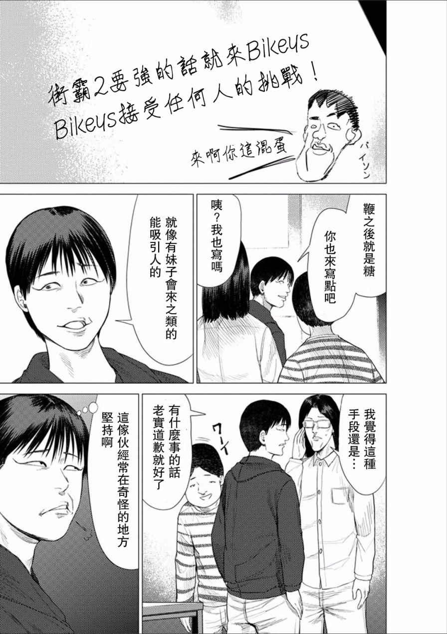 梅原大吾 Fighting Gamers!韩漫全集-第49话无删减无遮挡章节图片 