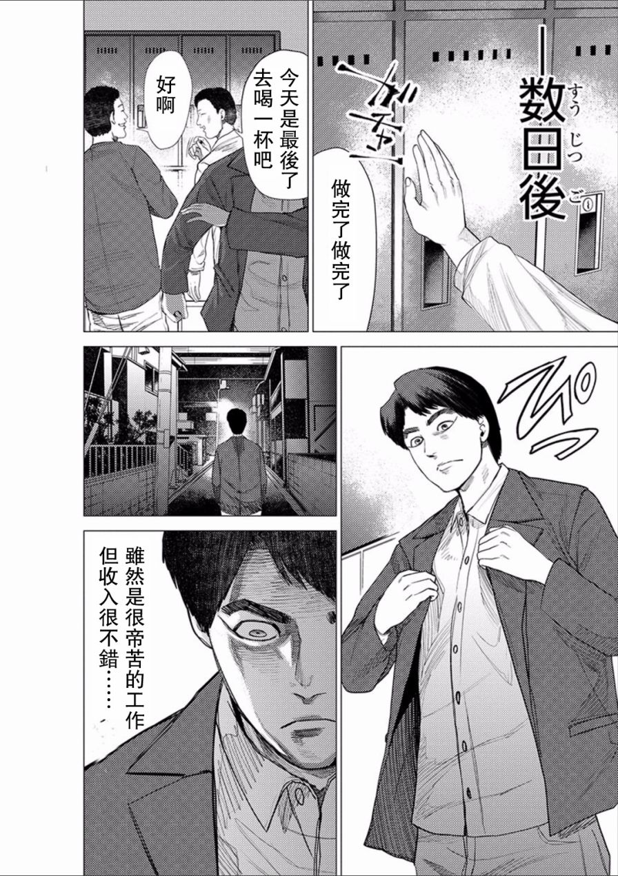 梅原大吾 Fighting Gamers!韩漫全集-第49话无删减无遮挡章节图片 