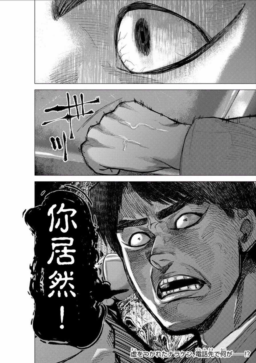 梅原大吾 Fighting Gamers!韩漫全集-第49话无删减无遮挡章节图片 