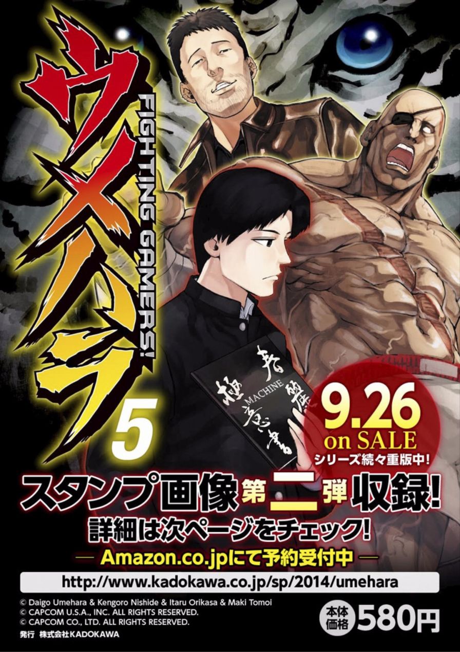梅原大吾 Fighting Gamers!韩漫全集-第49话无删减无遮挡章节图片 