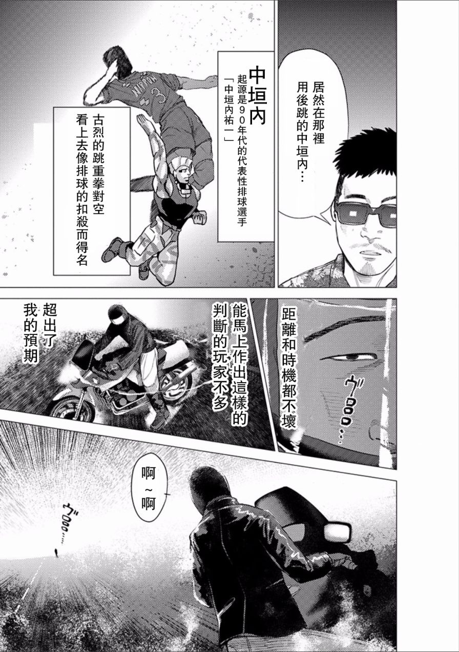梅原大吾 Fighting Gamers!韩漫全集-第49话无删减无遮挡章节图片 