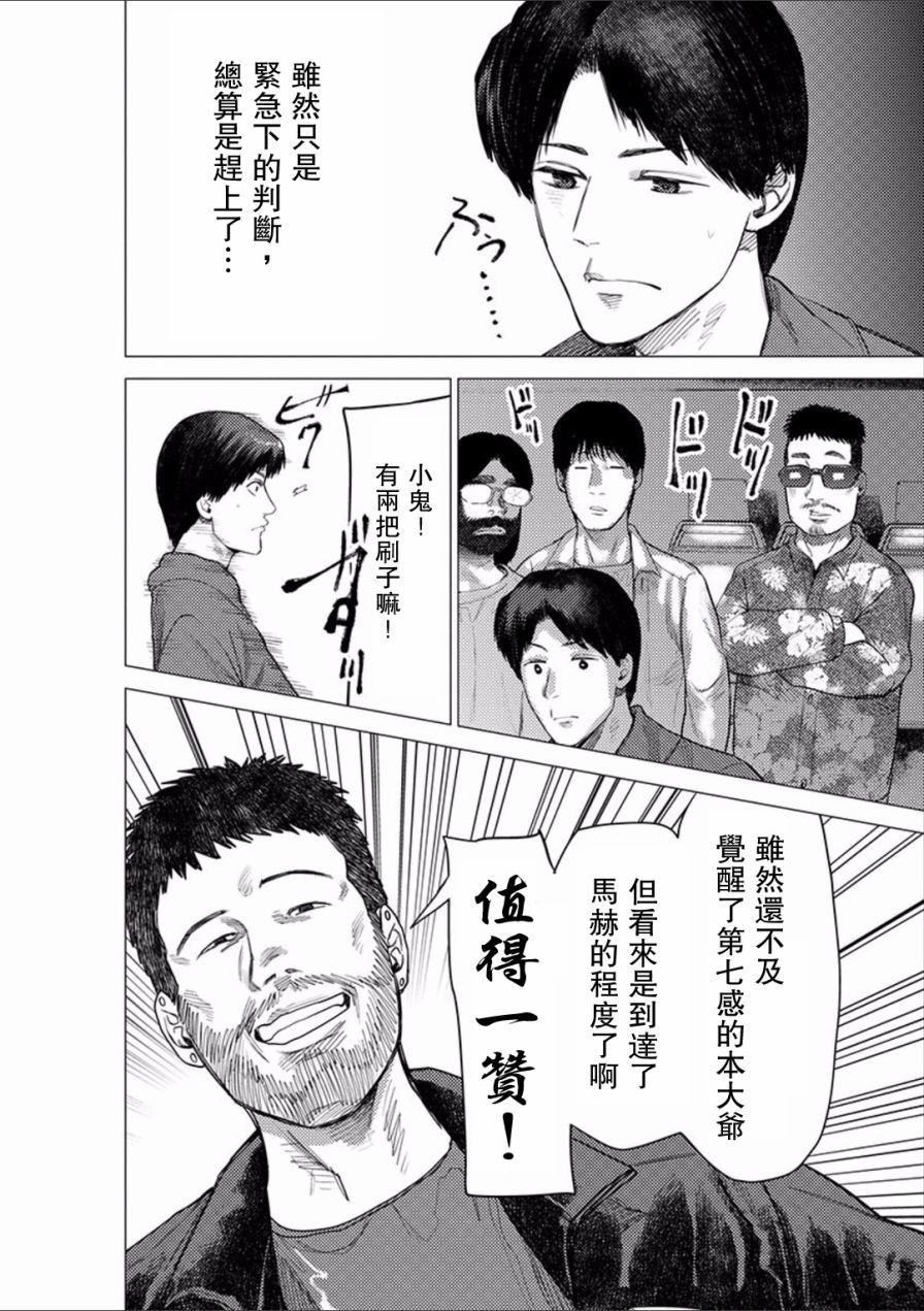 梅原大吾 Fighting Gamers!韩漫全集-第49话无删减无遮挡章节图片 