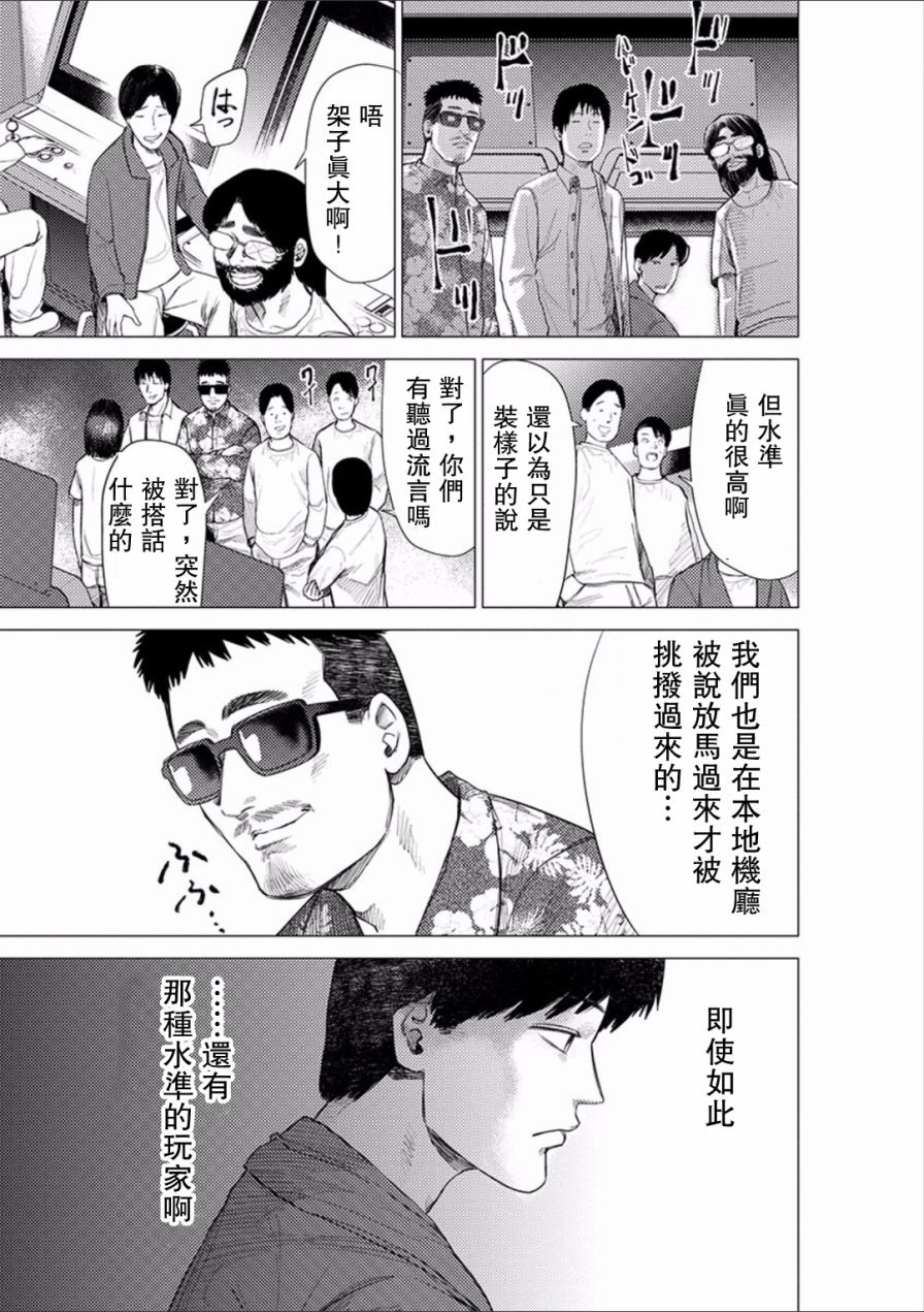 梅原大吾 Fighting Gamers!韩漫全集-第49话无删减无遮挡章节图片 