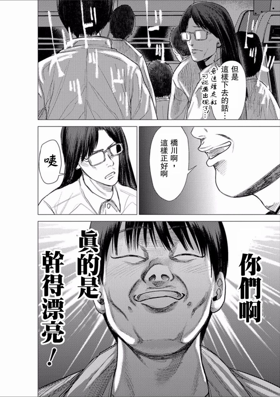 梅原大吾 Fighting Gamers!韩漫全集-第51话无删减无遮挡章节图片 