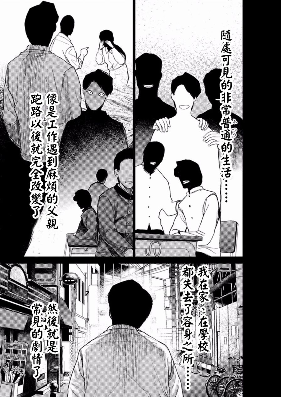 梅原大吾 Fighting Gamers!韩漫全集-第51话无删减无遮挡章节图片 