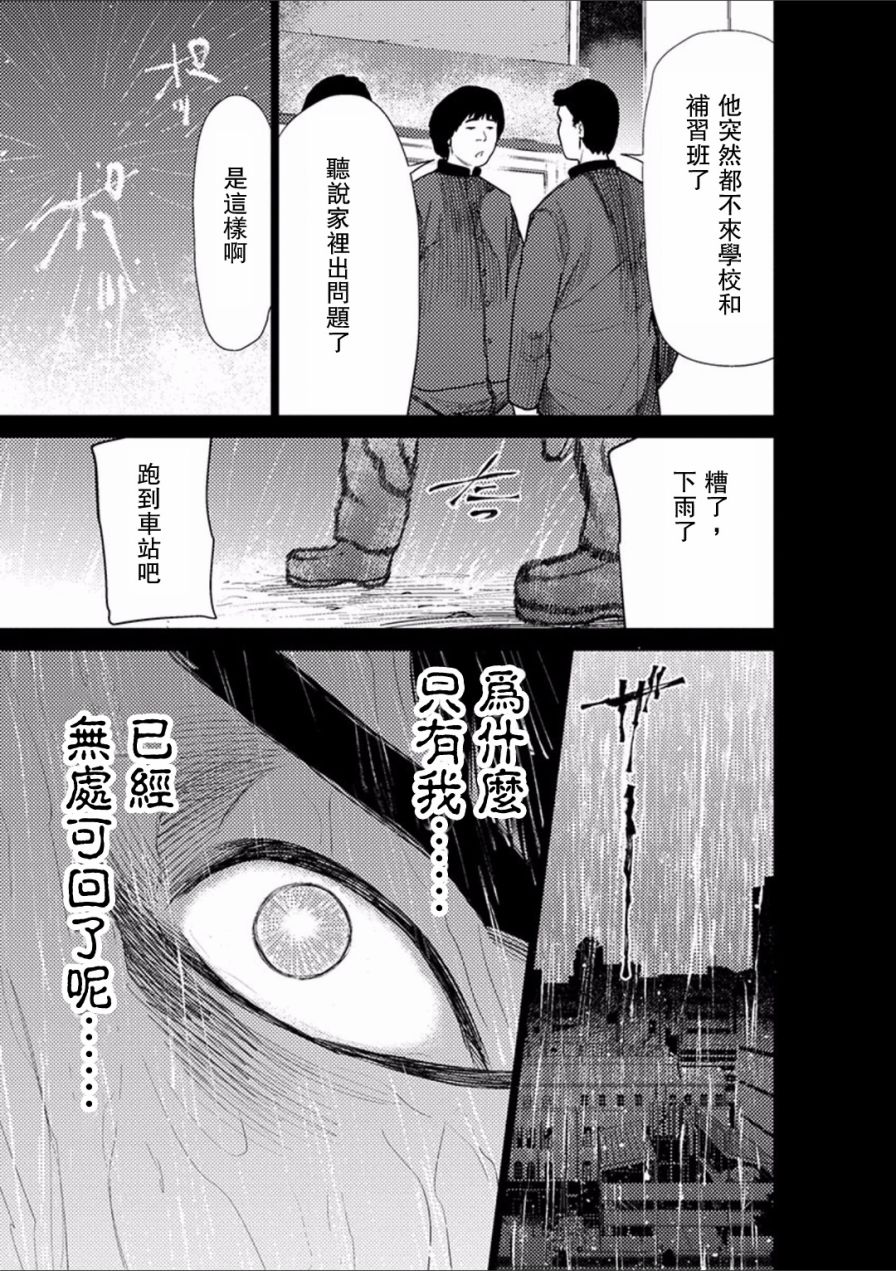 梅原大吾 Fighting Gamers!韩漫全集-第51话无删减无遮挡章节图片 