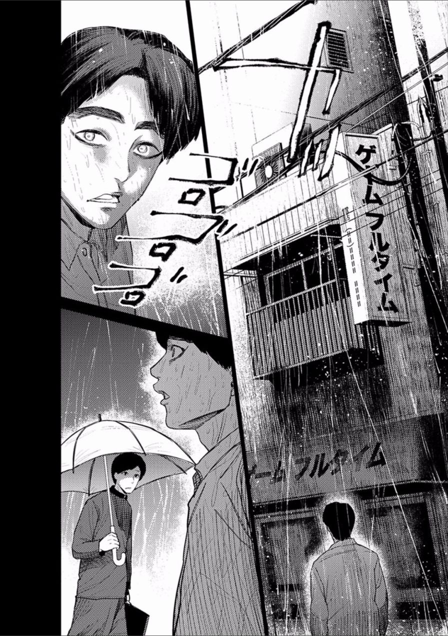 梅原大吾 Fighting Gamers!韩漫全集-第51话无删减无遮挡章节图片 