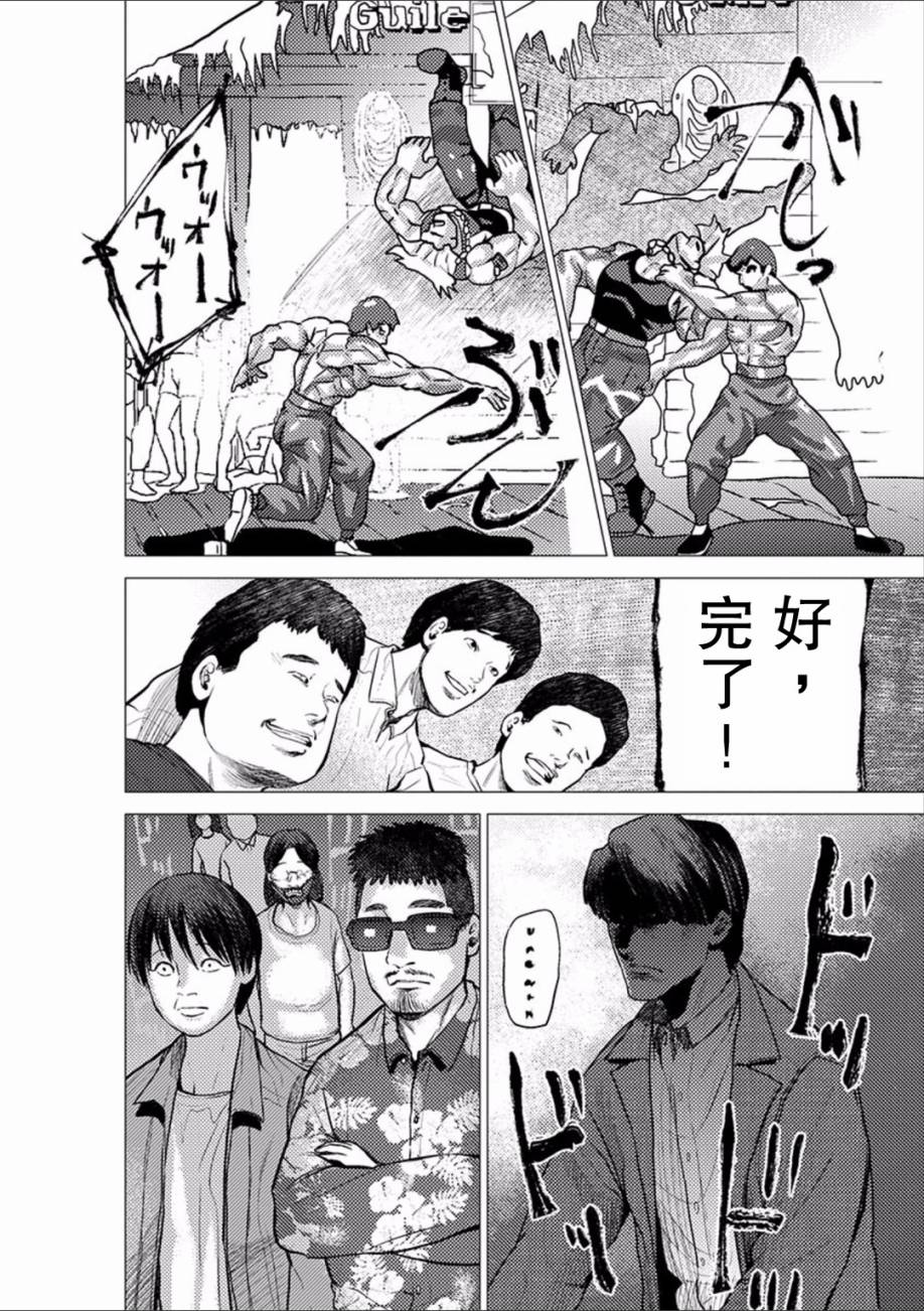 梅原大吾 Fighting Gamers!韩漫全集-第52话无删减无遮挡章节图片 