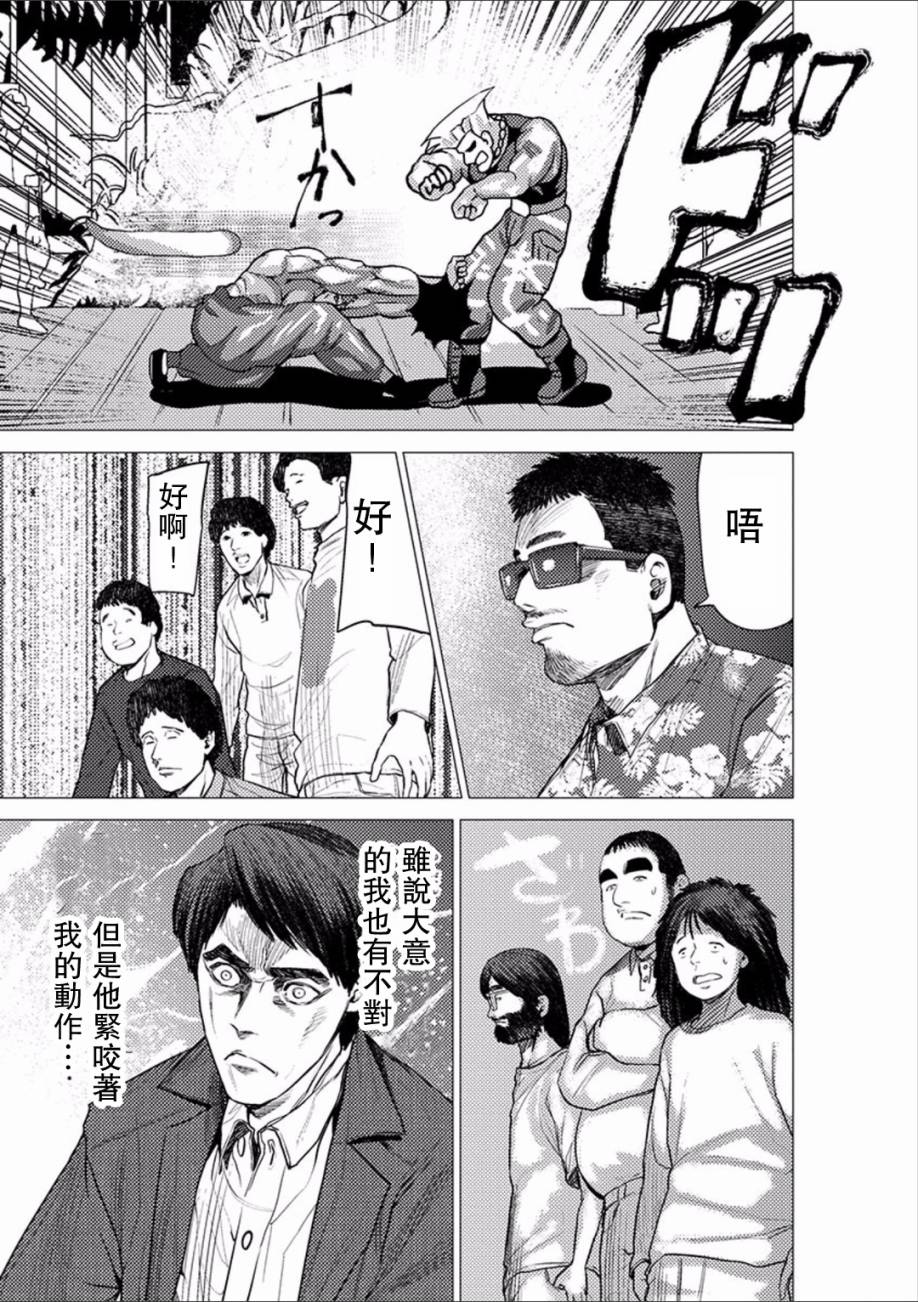 梅原大吾 Fighting Gamers!韩漫全集-第52话无删减无遮挡章节图片 