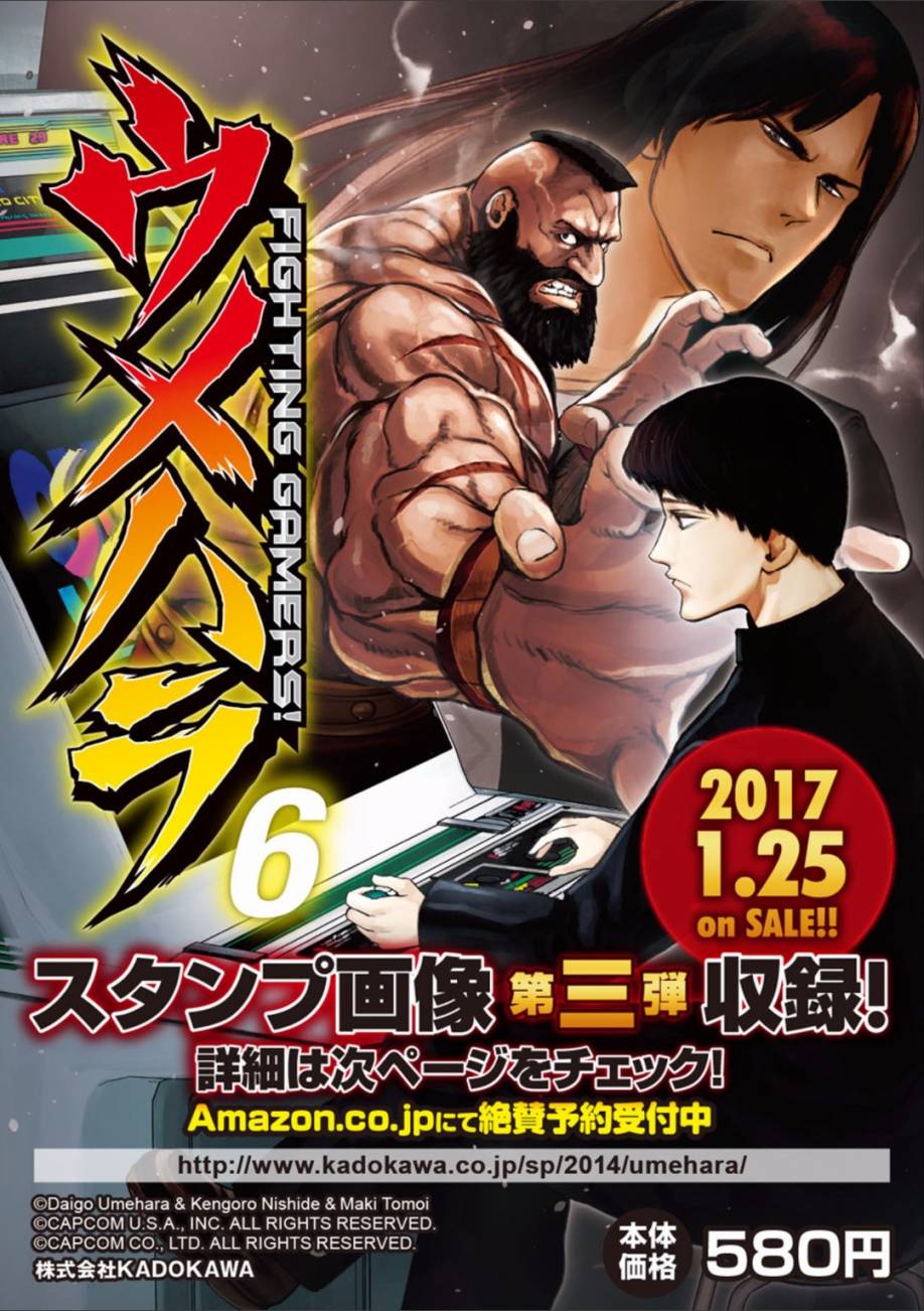 梅原大吾 Fighting Gamers!韩漫全集-第52话无删减无遮挡章节图片 