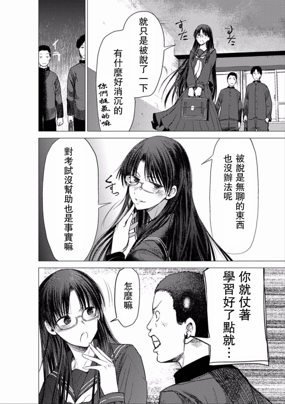 梅原大吾 Fighting Gamers!韩漫全集-第52话无删减无遮挡章节图片 