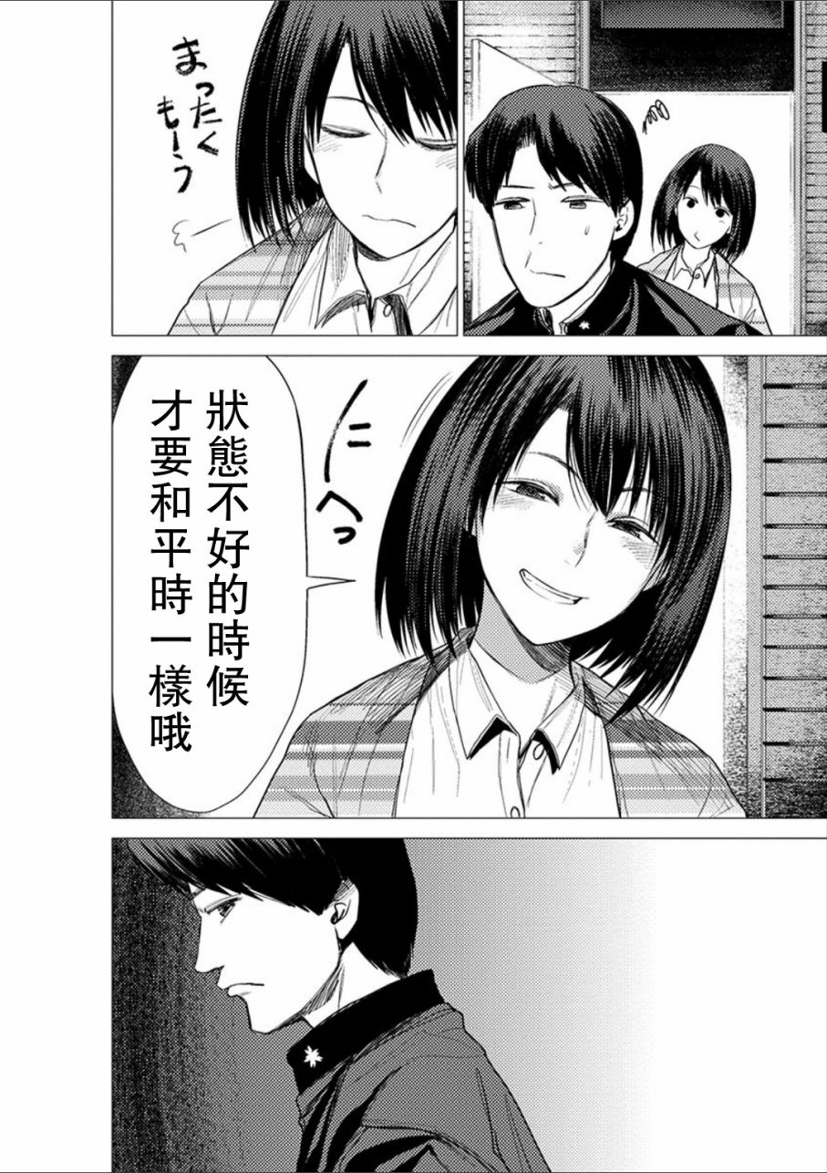 梅原大吾 Fighting Gamers!韩漫全集-第53话无删减无遮挡章节图片 