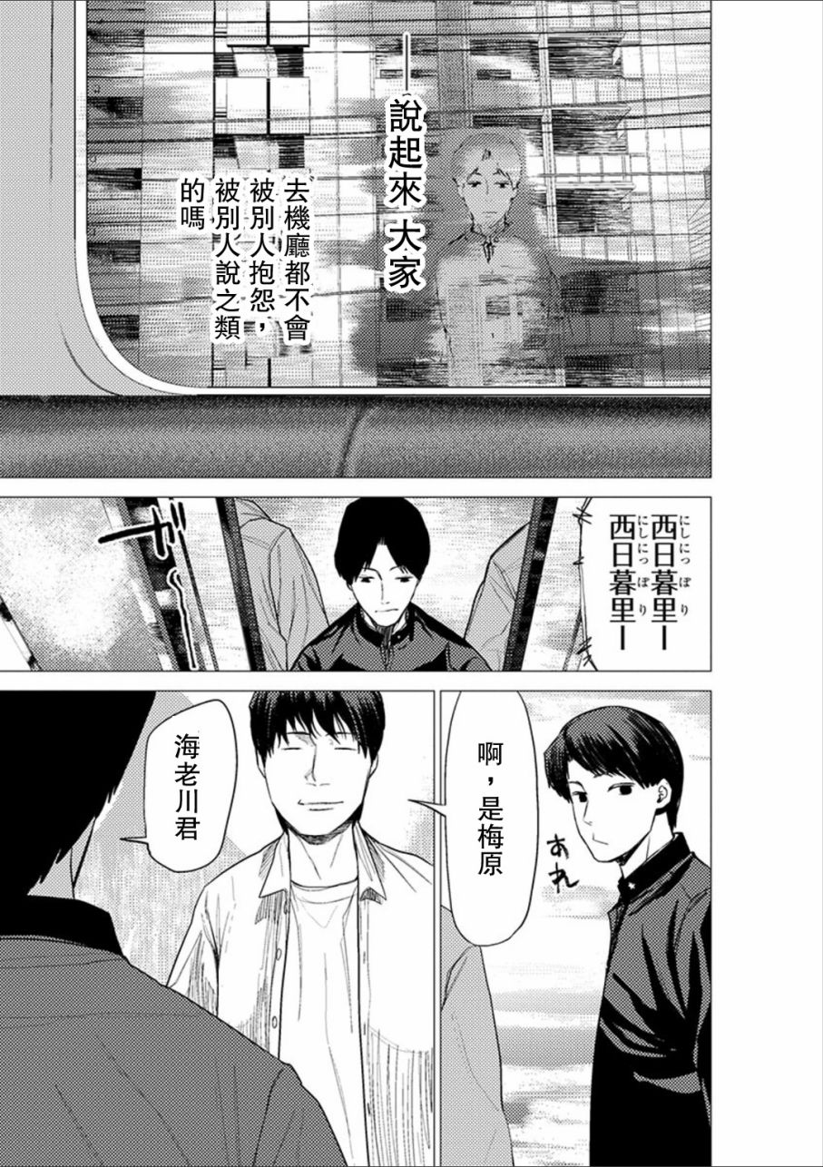 梅原大吾 Fighting Gamers!韩漫全集-第53话无删减无遮挡章节图片 