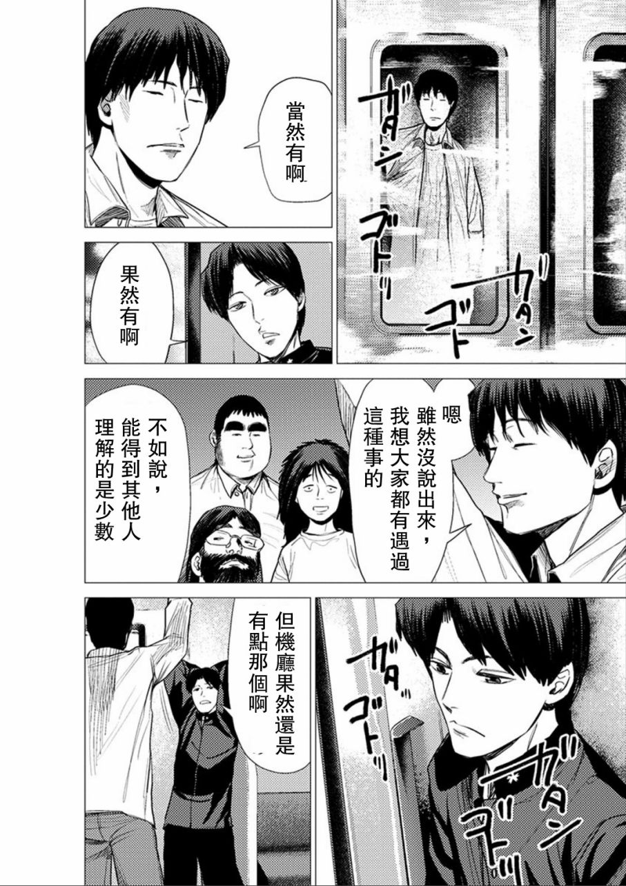 梅原大吾 Fighting Gamers!韩漫全集-第53话无删减无遮挡章节图片 