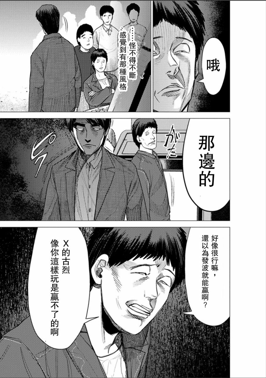 梅原大吾 Fighting Gamers!韩漫全集-第53话无删减无遮挡章节图片 
