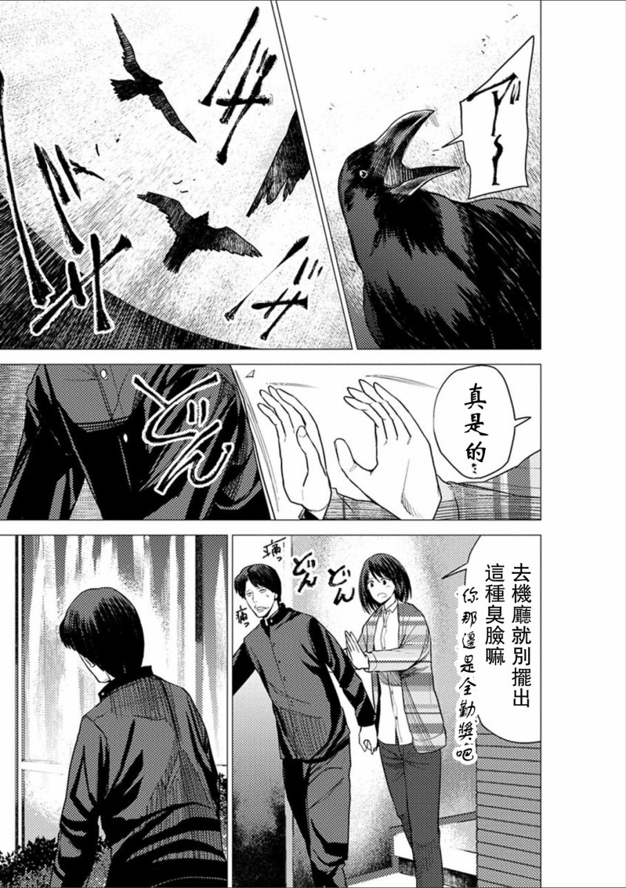 梅原大吾 Fighting Gamers!韩漫全集-第53话无删减无遮挡章节图片 
