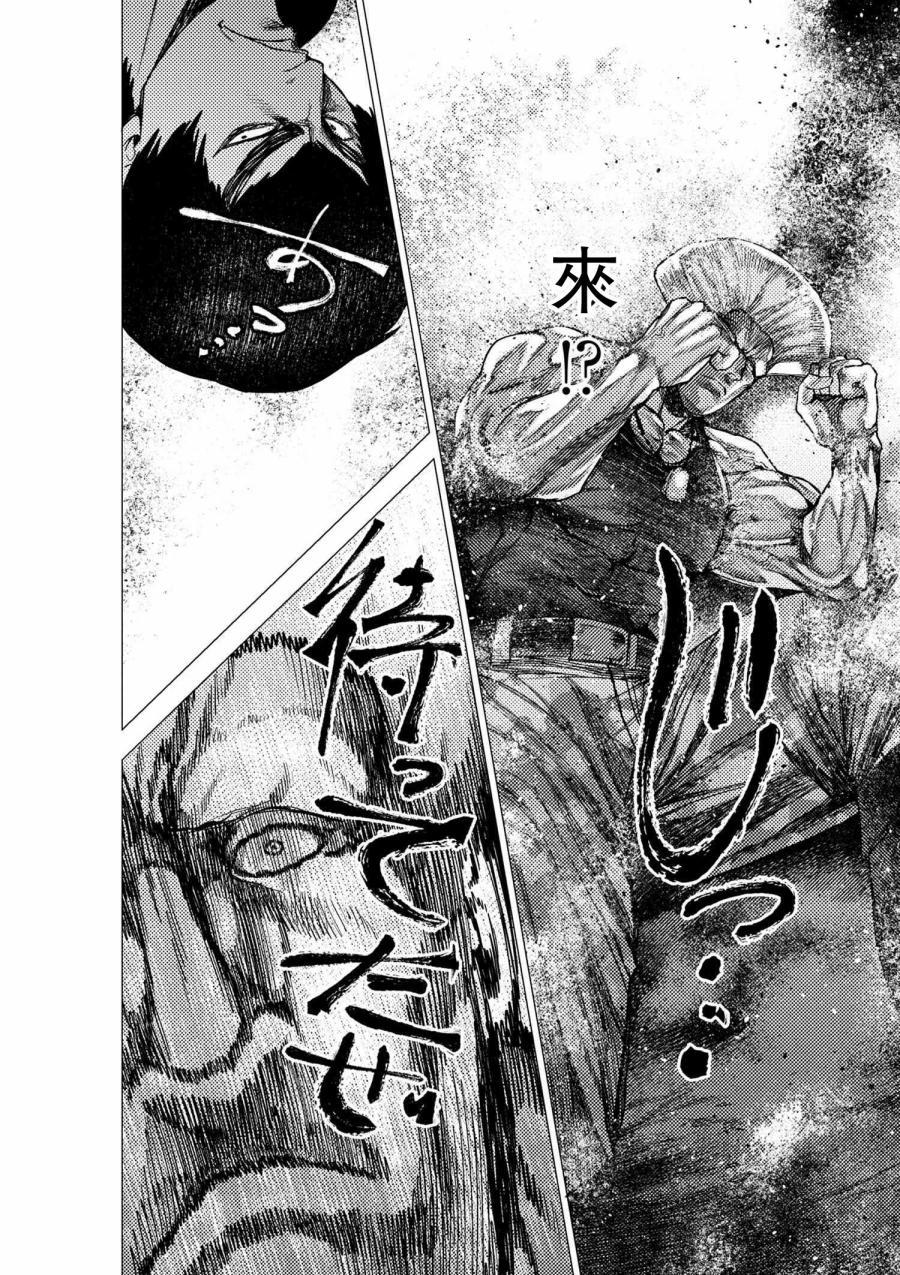 梅原大吾 Fighting Gamers!韩漫全集-第54话无删减无遮挡章节图片 