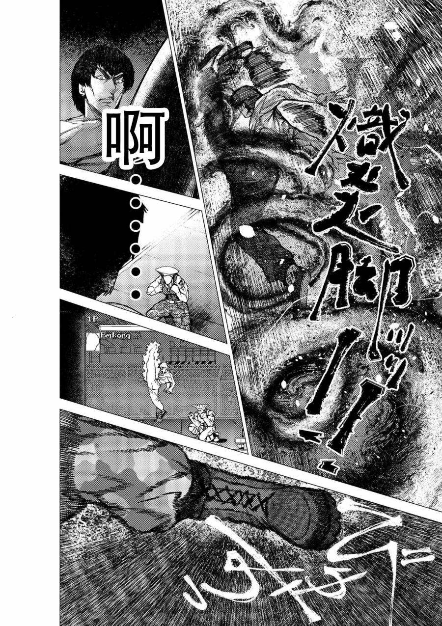 梅原大吾 Fighting Gamers!韩漫全集-第54话无删减无遮挡章节图片 