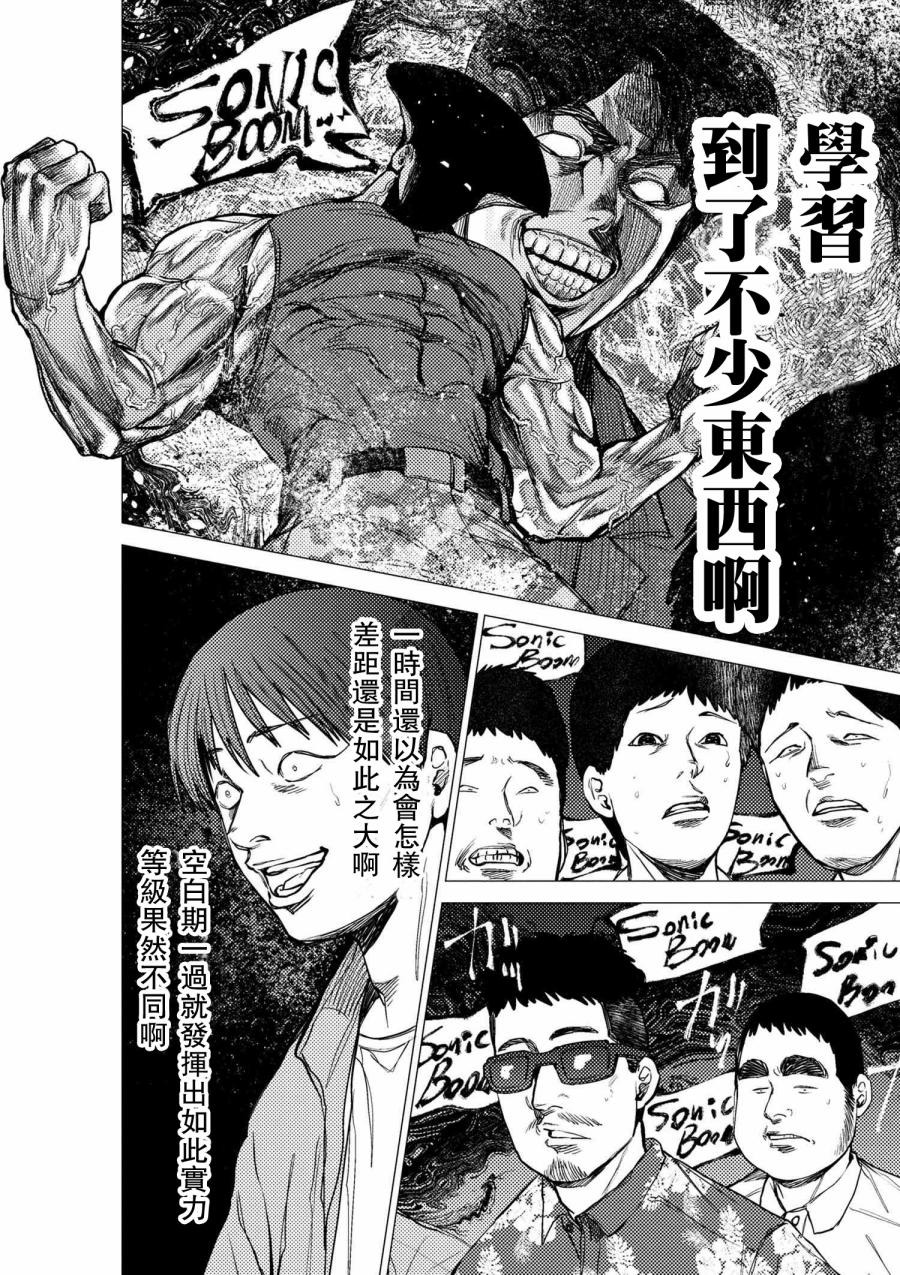梅原大吾 Fighting Gamers!韩漫全集-第54话无删减无遮挡章节图片 