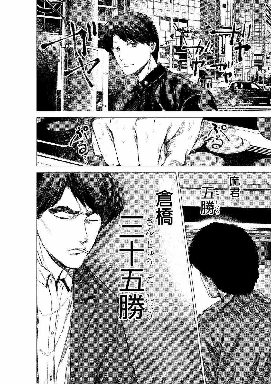 梅原大吾 Fighting Gamers!韩漫全集-第55话无删减无遮挡章节图片 