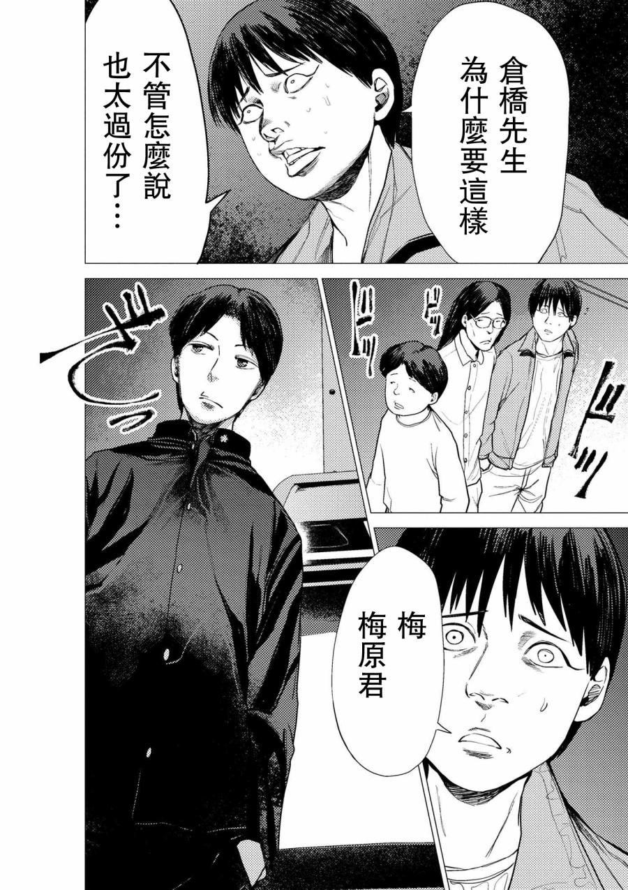 梅原大吾 Fighting Gamers!韩漫全集-第55话无删减无遮挡章节图片 