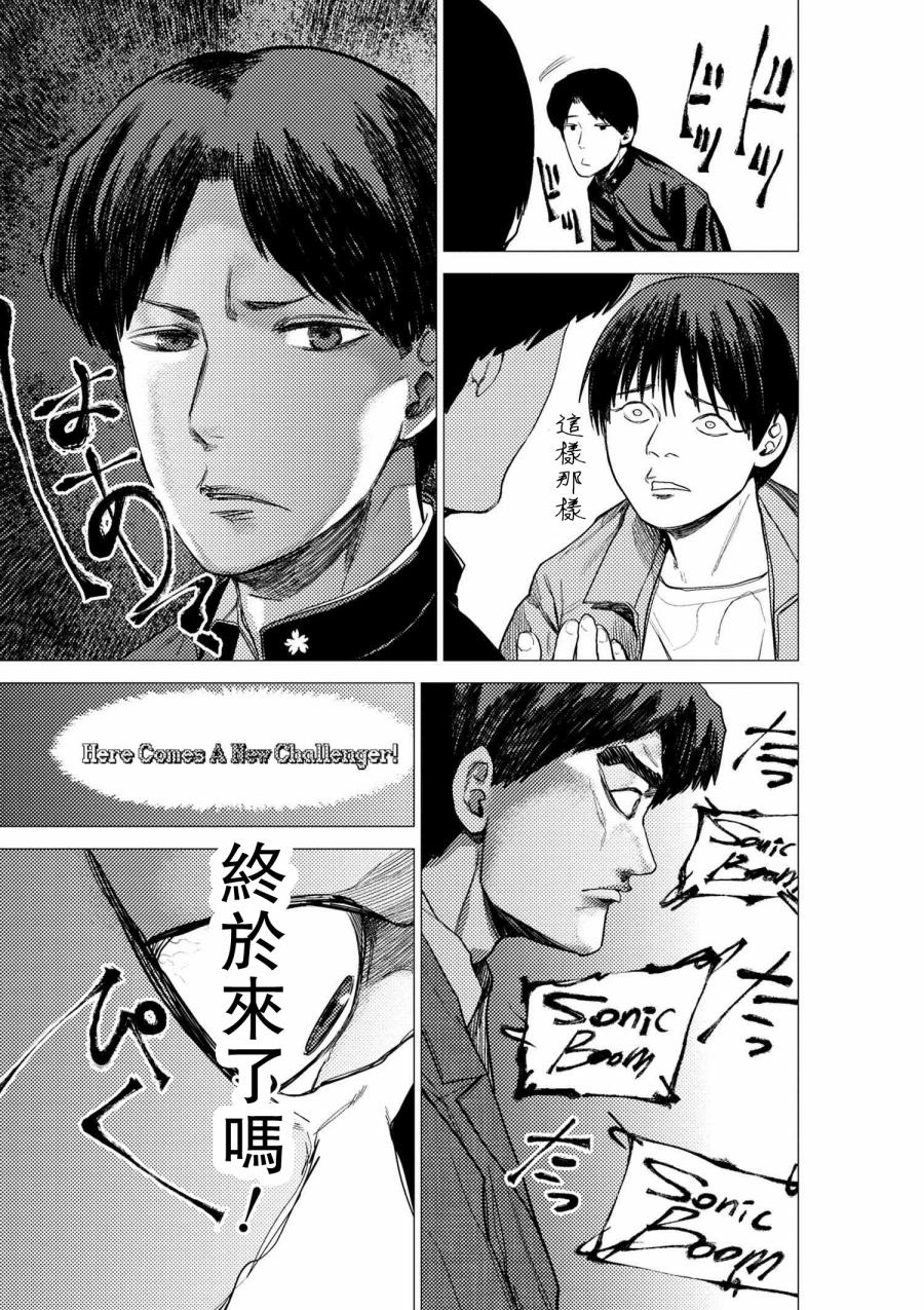 梅原大吾 Fighting Gamers!韩漫全集-第55话无删减无遮挡章节图片 
