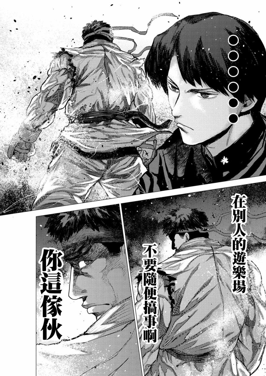 梅原大吾 Fighting Gamers!韩漫全集-第55话无删减无遮挡章节图片 