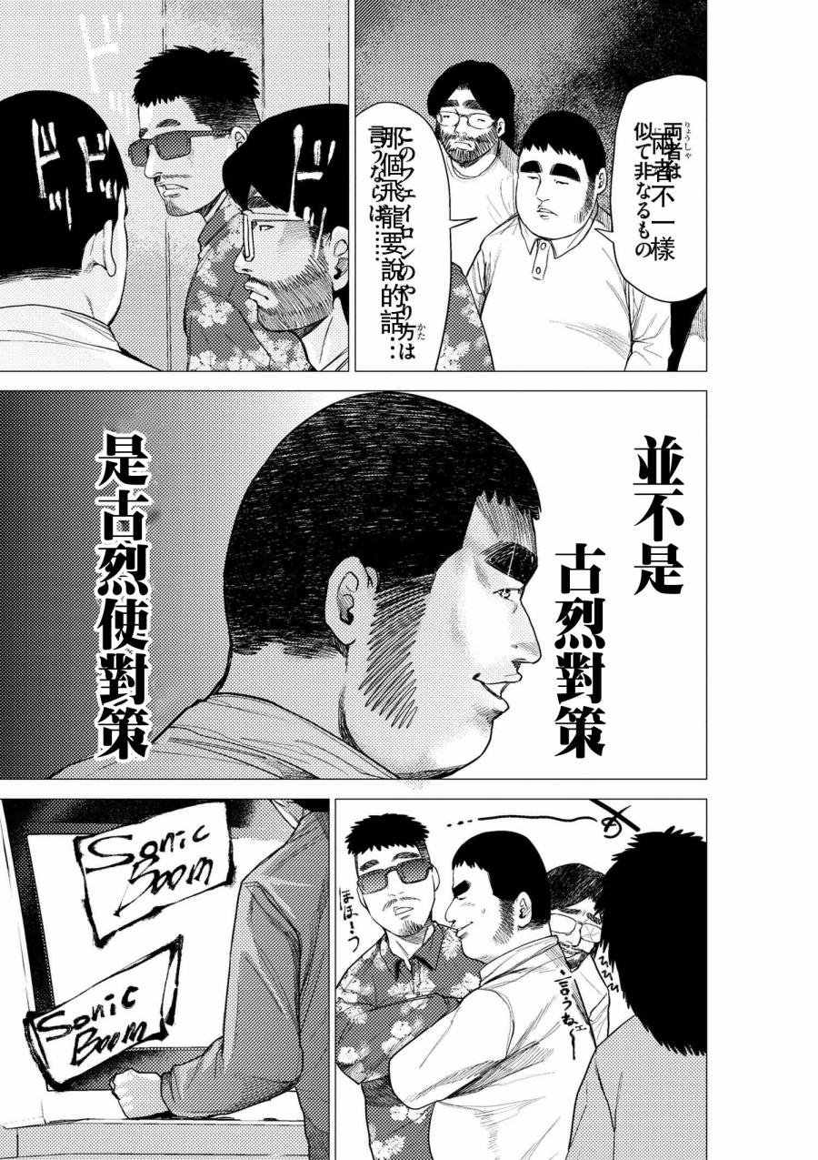 梅原大吾 Fighting Gamers!韩漫全集-第55话无删减无遮挡章节图片 