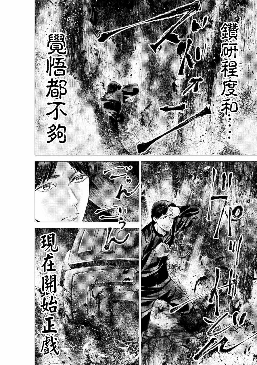 梅原大吾 Fighting Gamers!韩漫全集-第56话无删减无遮挡章节图片 