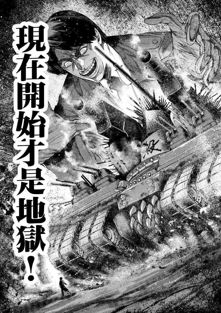 梅原大吾 Fighting Gamers!韩漫全集-第56话无删减无遮挡章节图片 