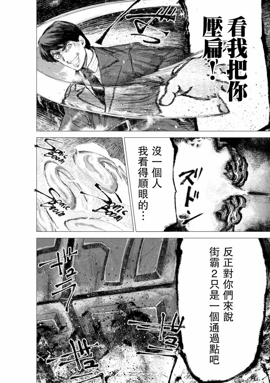 梅原大吾 Fighting Gamers!韩漫全集-第56话无删减无遮挡章节图片 