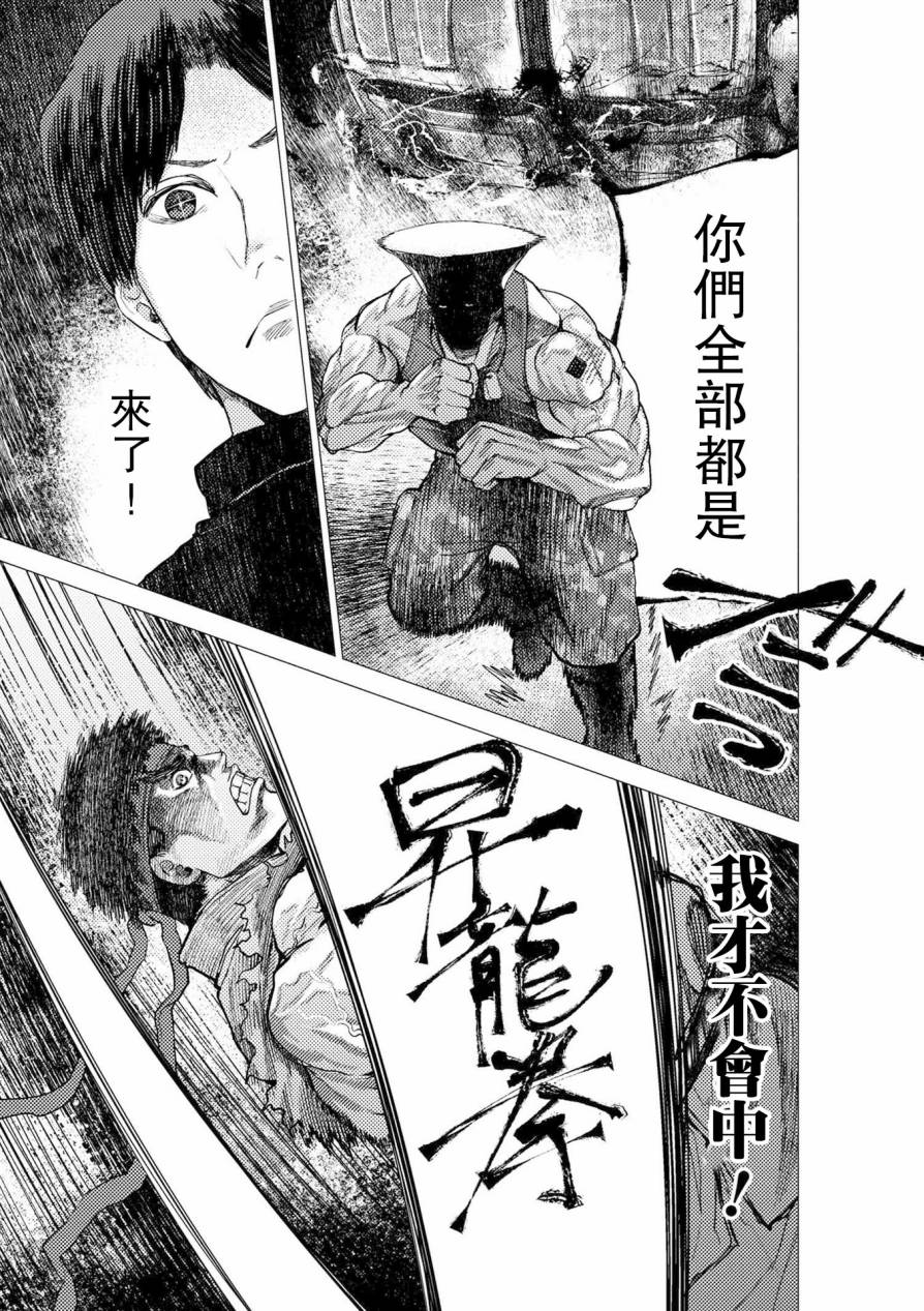 梅原大吾 Fighting Gamers!韩漫全集-第56话无删减无遮挡章节图片 