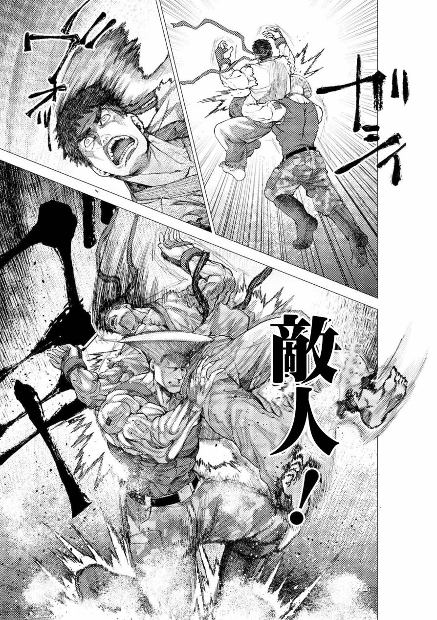 梅原大吾 Fighting Gamers!韩漫全集-第56话无删减无遮挡章节图片 