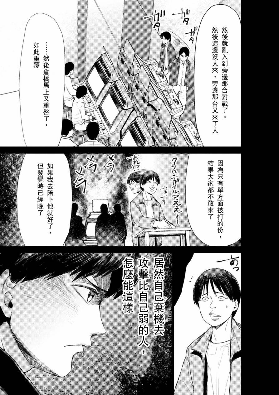 梅原大吾 Fighting Gamers!韩漫全集-第56话无删减无遮挡章节图片 