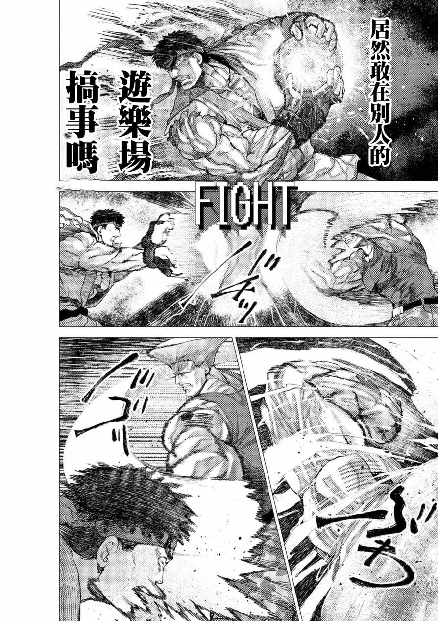 梅原大吾 Fighting Gamers!韩漫全集-第56话无删减无遮挡章节图片 