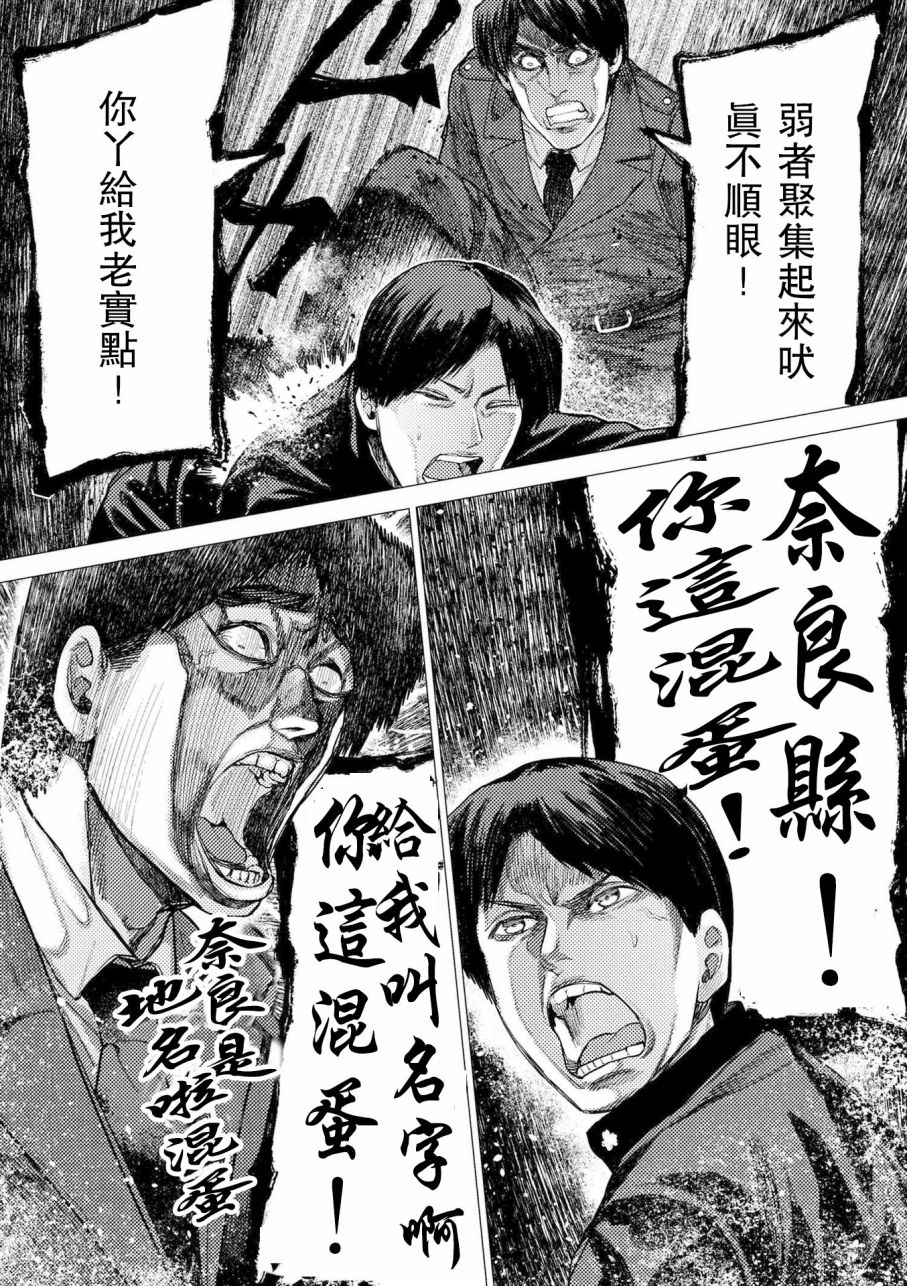 梅原大吾 Fighting Gamers!韩漫全集-第57话无删减无遮挡章节图片 