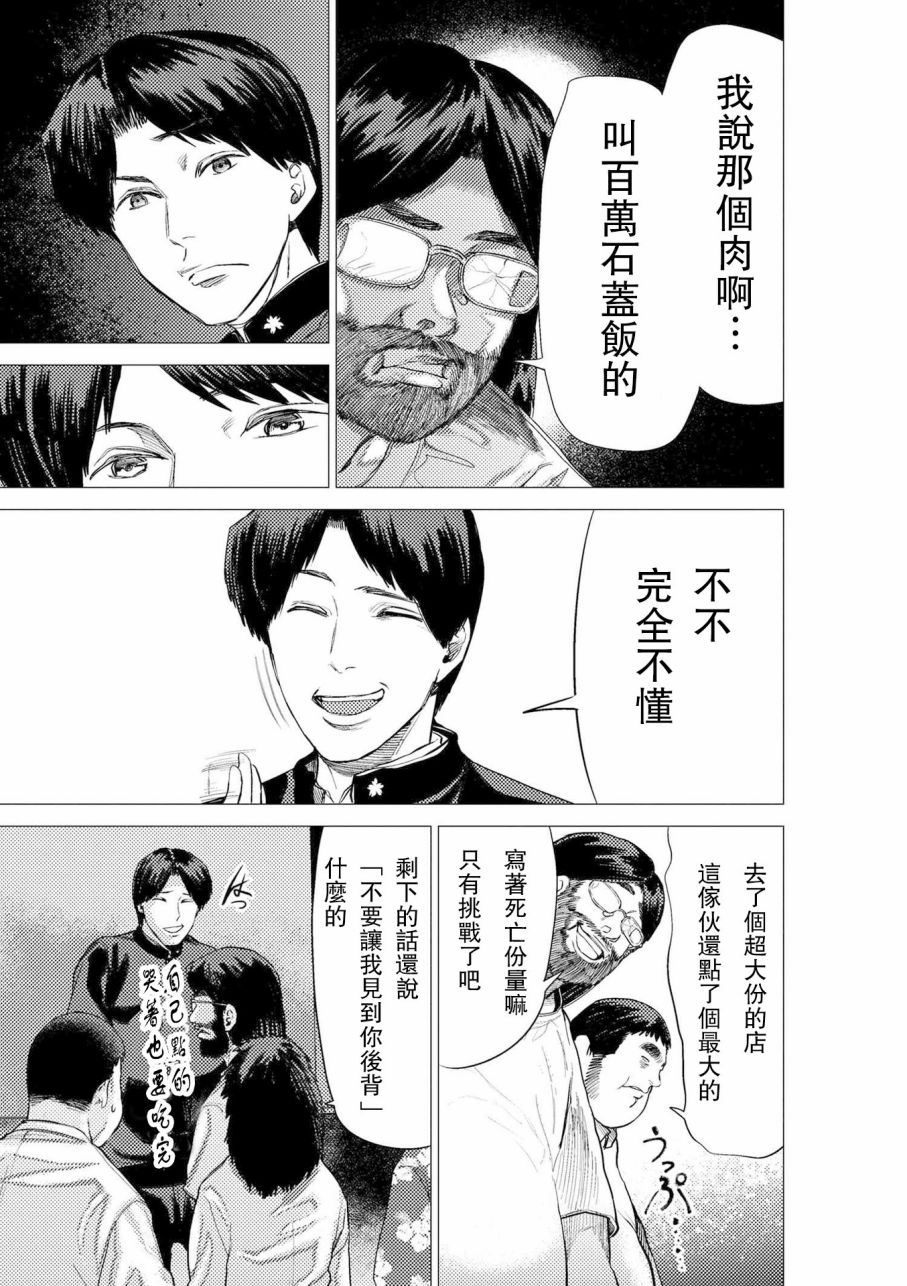 梅原大吾 Fighting Gamers!韩漫全集-第57话无删减无遮挡章节图片 