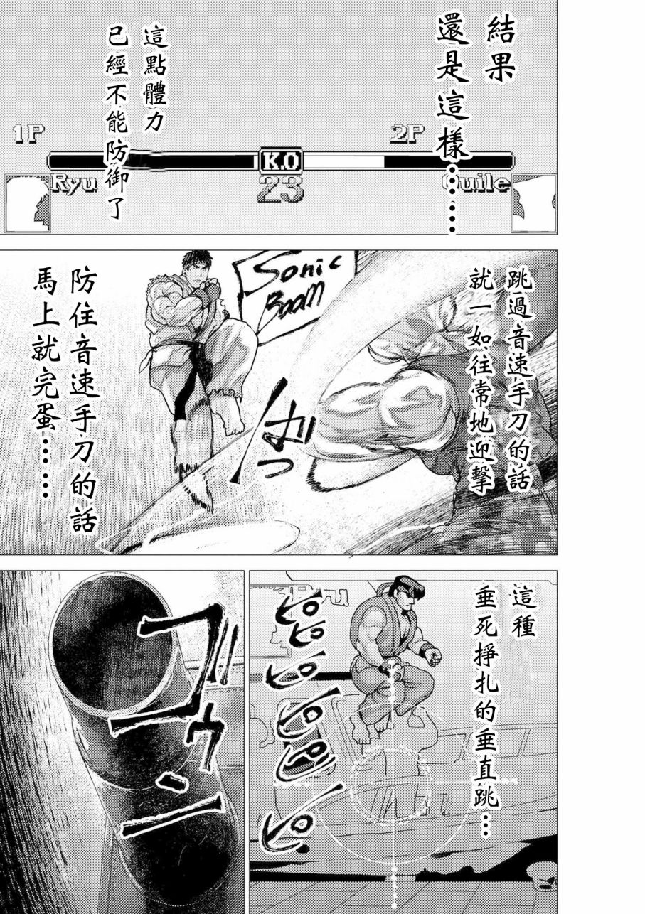 梅原大吾 Fighting Gamers!韩漫全集-第57话无删减无遮挡章节图片 